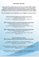 ВНИМАНИЮ ГРАЖДАН!